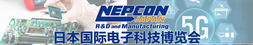 NEPCON JAPAN 2026
